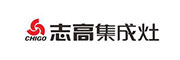 志高集成灶
